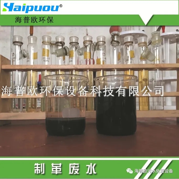 制革污水處理技術(shù)與工藝