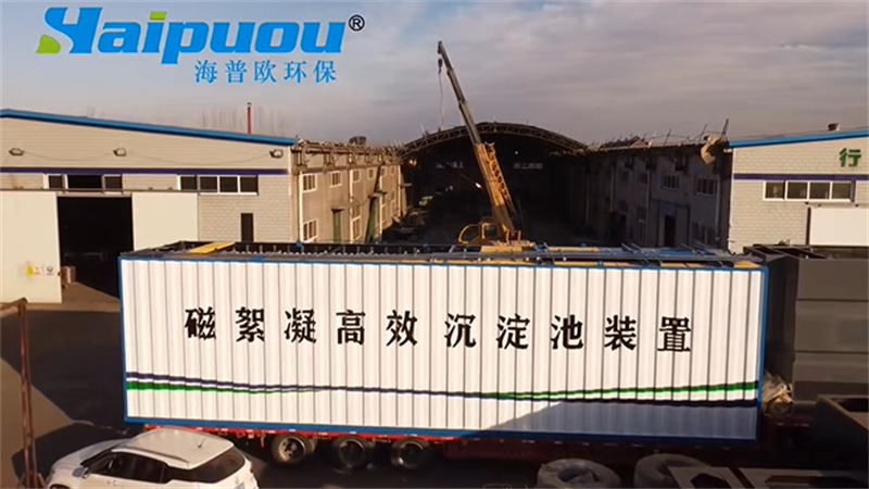 磁絮凝高效沉淀池 轉(zhuǎn)盤濾布濾池 市政污水處理廠配套設(shè)備發(fā)貨